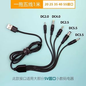 Câble de chargement USB multi-ports 5V, connecteur 1 à 5, universel pour jouets, radios, enregistreurs vidéo, veilleuses - Product Image 2