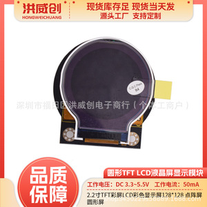 Módulo LCD TFT Hongweichuang de 2.2 Pulgadas, 480x480 IPS, Interfaz MIPI AM-055, Pantalla Circular - Product Image 5
