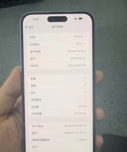 ขายส่งโทรศัพท์มือถือ Apple iPhone 16 Plus 128GB รุ่น Global 5G ปลดล็อคแล้ว แบตเตอรี่ 100%+ สภาพเหมือนใหม่ - Product Image 5