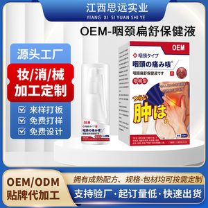 Yan Jin bian Shu Thảo Dược Chăm sóc sức khỏe chất lỏng họng khô ngứa đờm ho sưng đau phun cho phụ nữ 30ml nhà máy trực tiếp - Product Image 5