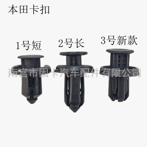 Honda Car <b>Clips</b> 1 2 3 New Plastic Nylon Fasteners For <b>Bumper</b> Repair Replacement Auto Parts - Product Image 1