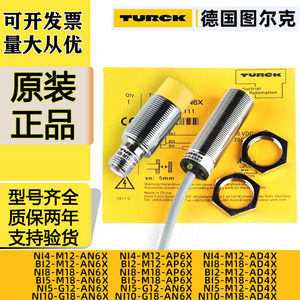 Capteur de proximité Turck Bi4-M12-Ap6x Bi7-M18-Ad6x 24V IP67, capteur inductif métallique, fabrication allemande - Product Image 2