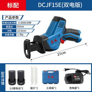 Dongcheng Reciprocating Saw DCJF15 Battery <b>Powered</b> Cordless Electric Saw For Metal Wood Plastic Cutting <b>Tool</b> - Product Image 4