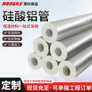 Rongke Rock <b>Wool</b> Aluminum Silicate Insulation Pipe 200 Compressive Strength <b>Thermal</b> Insulation For Heating And Water Supply - Product Image 5