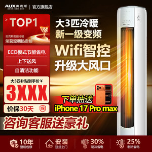 Aire Acondicionado Vertical de 3 Niveles, Unidad de Gabinete, Frío/Calor, 2 Salas de Estar, Uso Doméstico, Ahorro de Energía, Genuino, Reductor de Consumo - Product Image 2