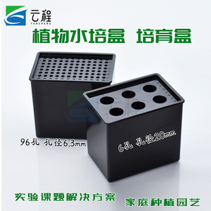 Yuncheng Hydroponic <b>Plant</b> <b>Box</b> 6 Hole 96 Hole Black Light Proof For Wheat Rice Cultivation Laboratory Use - Product Image 2