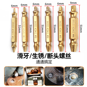 Jeu d'extracteurs de vis cassées HSS 4341 pour usage domestique, taille impériale, qualité industrielle, acier rapide - Product Image 4