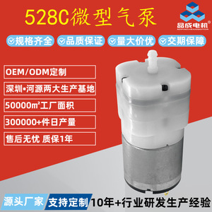 Mini Bomba de Aire Hy-528C, Bomba de Diafragma Eléctrica de 12V para Difusores de Aroma y Dispositivos de Masaje - Product Image 3