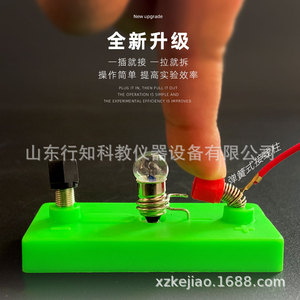 Kit de Experimentos de Física y Electricidad 24023 para Física de Secundaria: Equipo de Experimentación de Electricidad y Magnetismo - Product Image 2