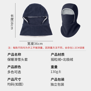 Double-Layer Arctic Velvet Ski Headgear Unisex Adult Cycling Mask Windproof Cold Protection Face Cover - Product Image 3