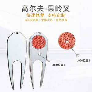 Fourche de golf en alliage de zinc pour gazon vert, fourche de golf en métal avec logo - Product Image 6