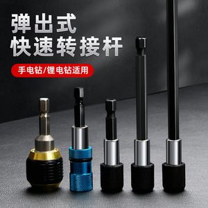 Niu Xiang Industrial Grade Flexible Extension Rod Quick Connect Hex Sleeve 6mm Chromium Vanadium Steel Power Drill Accessory - Product Image 5