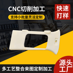 Fichier de traçage CNC pour prototypage rapide de pièces automobiles en plastique, modèle d'impression 3D en nylon Jiashanghe, petites séries - Product Image 4