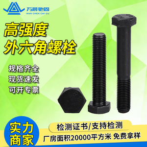 สลักเกลียวหัวหกเหลี่ยมภายนอก เกรด 8.8  แบบเกลียวเต็มตัว สีดำ  ความแข็งแรงสูง สำหรับงานเชื่อมต่อในอุตสาหกรรมก่อสร้าง - Product Image 5