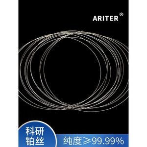 Ariter High Purity Platinum <b>Wire</b> Pt99.99% 0.1mm Silver Cable Single Conductor for Scientific Research Use - Product Image 3