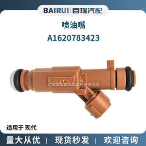 Inyector de Combustible Automotriz A1620783423 para Mercedes Benz SsangYong Istana Huizhong, Pieza de Repuesto - Product Image 5