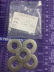 OD 20mm ID 11mm et thk 2mm UNS S20910 1.3964 rondelle Ss304 ASTM A193 <span class=keywords><strong>Gr</strong></span>.B8a rondelle de joint plat - Product Image 3