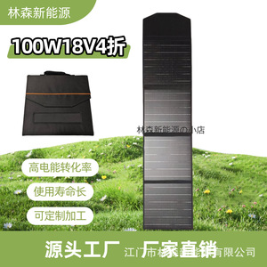 Chargeur solaire pliable 100W 4 panneaux, sac de charge portable étanche pour l'extérieur et les voyages - Product Image 4
