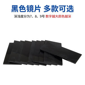 Lente Protectora de Soldadura Personalizada 50x108mm Negra, Protección Contra Luz de Arco para Cascos de Soldadura - Product Image 3