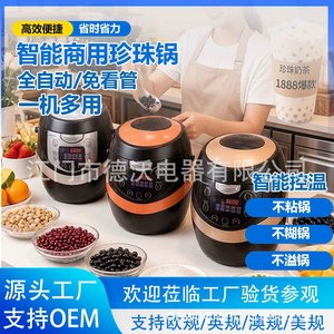 Olla para Cocinar Perlas de Tapioca Totalmente Automática de 8L, Olla Interior Antiadherente para Tiendas de Té con Leche, Perfecta para Cocinar Perlas de Tapioca - Product Image 5