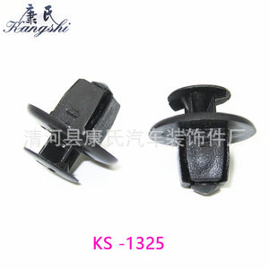 Kangshi <b>Car</b> Body Panel <b>Clip</b> KS-1325 Plastic Fastener for Toyota Camry Corolla RAV4 Highlander - Product Image 1