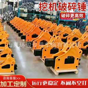 Huanjun Hydraulic Breaker For Excavator 80mm Diameter Steel Construction Mining Rock <b>Drilling</b> - Product Image 1