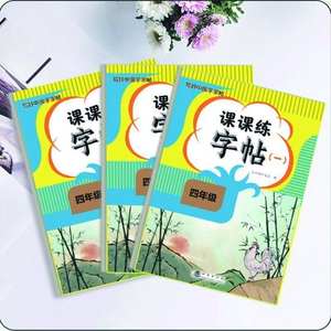 [ของแท้] <span class=keywords><strong>ฝึก</strong></span><span class=keywords><strong>เขียน</strong></span>ตัวอักษรจีน ระดับ 4 แบบฝึกหัดการ<span class=keywords><strong>เขียน</strong></span> ต้องจำบทกวีโบราณ คะแนนเต็ม ผลิตใน<span class=keywords><strong>ป</strong></span>ระเทศจีน - Product Image 4