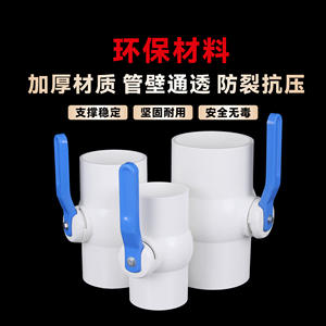 บอลวาล์ว Upvc 75-90-110 มม. แบบ True Union ด้ามจับโลหะ สำหรับท่อขนาด 1 นิ้ว อุปกรณ์จ่ายน้ำ Qf0022 - Product Image 4