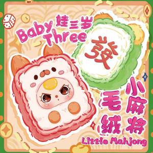 Giocattoli di Peluche Serie <span class=keywords><strong>Mahjong</strong></span> per Bambini, Morbidi Giocattoli Educativi e Sicuri per la Dentizione - Product Image 3