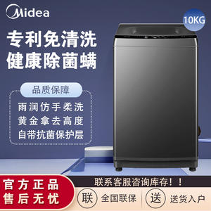 เครื่องซักผ้ามีเดียแบบฝาบน 9-10 กก. อัตโนมัติเต็มรูปแบบ ไดรฟ์อินเวอร์เตอร์ ประสิทธิภาพสูง ถังเดี่ยว โครงสร้างพลาสติก - Product Image 2