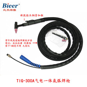 Bid TIG Welding Torch 150A Angled Air Cooled Rubber Sheathed Copper Head 5m Cable - Product Image 5