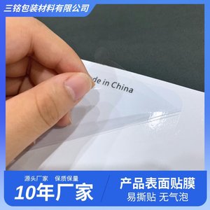Pvc Anti Static <b>Film</b> Transparent Protective Sticker For Mobile Phone Screen Made In China - Product Image 2