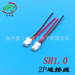 Jinfengsheng SH1.0 Flame Retardant Terminal Wire 1.0 Pitch Wire Harness PVC Insulation Copper Contact - Product Image 4