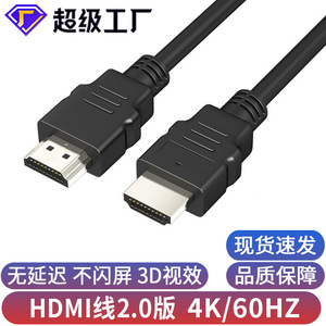 HDMI 2.0 <b>Cable</b> 1 Meter 4K Support For Computer Tv Monitor Projector Set Top Box - Product Image 5