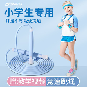Ovanta Childrens Jump Rope Speed Rope Adjustable Length For Primary School Students Fitness Equipment - Product Image 5