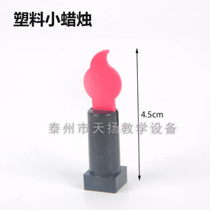 Middle School Physics Optics Experiment: Candles, White Candles, Round Red Candles, Small <b>Plastic</b> Candles, Pinhole Imaging - Product Image 2