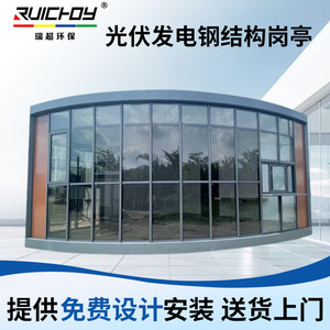 บ้านพักยามโครงสร้างเหล็ก ผนังกระจก ดีไซน์ทันสมัย - Product Image 5