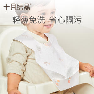 Bavoir jetable imperméable pour bébé October Crystal, 20 pièces par paquet SH601 - Product Image 2