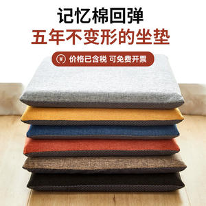 Summer Cooling Memory Foam Seat <b>Cushion</b> 4.5Cm Thick Rectangle Solid Color Breathable Office Chair Pad For <b>Long</b> Sitting - Product Image 5