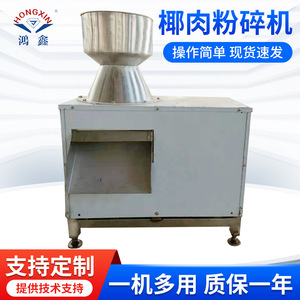 Coconut <b>Meat</b> <b>Grinder</b> Mixer Multi Function Fruit Vegetable Processing Machine - Product Image 5