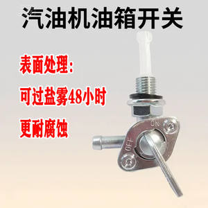 Válvula de tanque de combustible de hierro con interruptor de rosca externa para generadores de gasolina 168F/188 y motores diésel de 2KW-6.5KW - Product Image 5