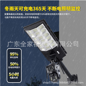 <b>Solar</b> Street Light With <b>Camera</b> Mono Si <b>Solar</b> Cell Led Aluminum Alloy Wall Mount App Control 5 Year Warranty - Product Image 5