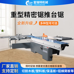เครื่องเลื่อยตัดไม้แบบยุโรป พร้อมโต๊ะเลื่อนและระบบยกใบเลื่อย - Product Image 1