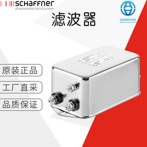 ตัวกรองสัญญาณรบกวน EMI ยี่ห้อ SCHAFFNER รุ่น FN2020-1-06 สำหรับอุปกรณ์อิเล็กทรอนิกส์อุตสาหกรรม - Product Image 5