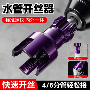 Hexagonal Handle Pipe <b>Threader</b> 4 8 Inch Npt Steel Pipe Professional Grade Electric Power Tool For 1 2 To 1 1 2 In Diameter - Product Image 5