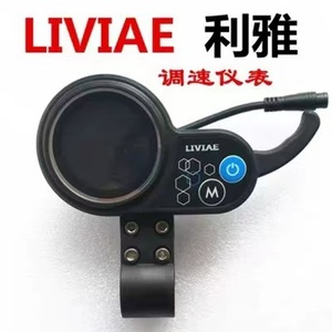 LIVIAE Brand Electric Scooter Spare Parts 60V 6pin E Scooter Speedometer Finger Throttle Accelerator Replacement - Product Image 1
