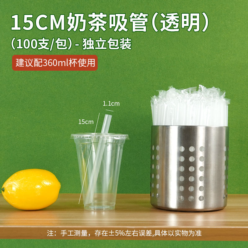 100 transparent 15cm thick straws