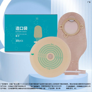Bolsa de ostomía de dos piezas, bolsa hidrocoloide de boca abierta, bolsa para heces, placa base, bolsa de ostomía, carbón activado para desvío de líquidos, bolsa para heces - Product Image 4