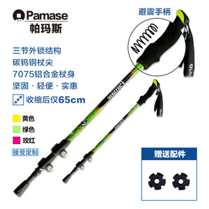 Bastones de Trekking Telescópicos de Aleación de Aluminio de Tres Secciones, Ajustables de 65-130 cm, Bastones de Senderismo con Estructura de Bloqueo Externo - Product Image 2