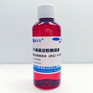 การทดลองตรวจสอบกิจกรรมของเอนไซม์อะมิเลสในน้ำลายที่มีความเข้มข้น 2% พร้อมน้ำยาและวัสดุสิ้นเปลืองสำหรับนักเรียนระดับมัธยมต้นและมัธยมปลาย - Product Image 1